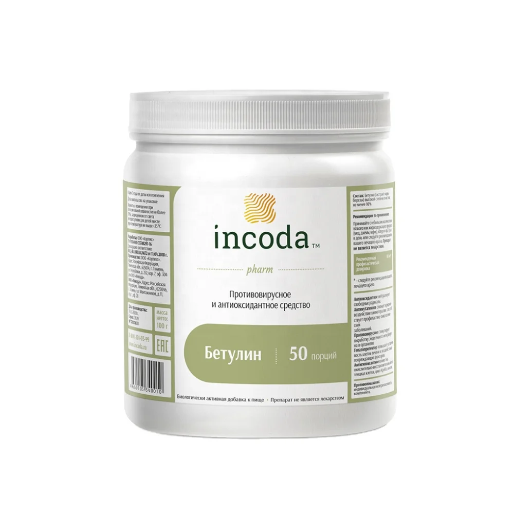 High Concentration and Purity Betulin 98% Incoda Plant Extract Betulinic Acid