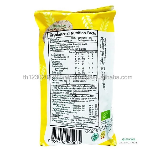 Allrite Organic Crispy 3 Grain Cereal 76g [Yellow] USDA Organic Gluten-Free