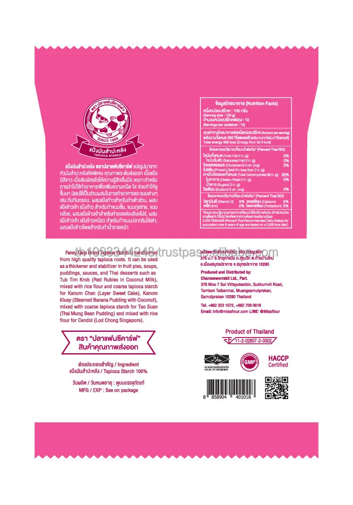 Крахмал Tapioca (40x500 г) из