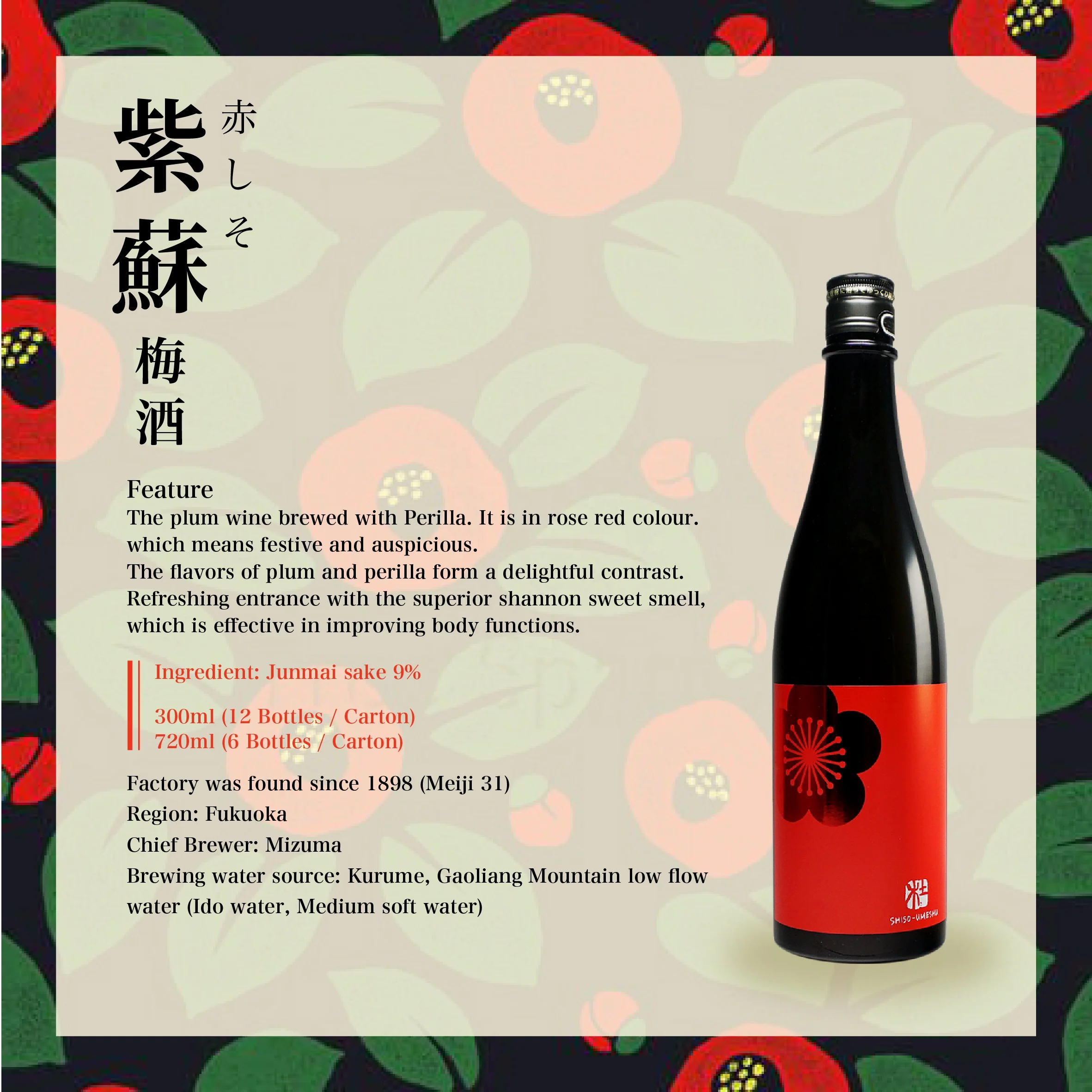 Shiso High Quality Umeshu Popular Japanese Plum Wine 720ml per bottle