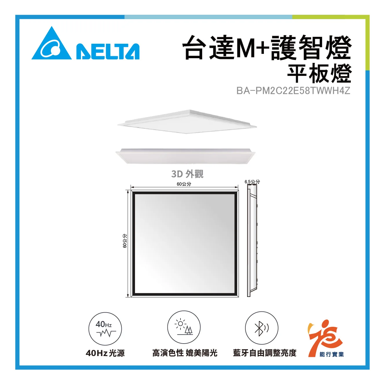 Taiwan Spots Square White Flat Panel LED Lights Home Remote Control Medical Application for Dementia Prevention