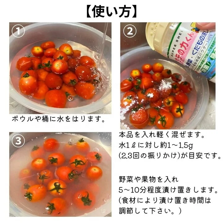 Made in Japan Fruit & Vegetable Detergent Powder 130g Made by Natural Scallop Shell Vegetable Wash Hot Selling Product Wholesale