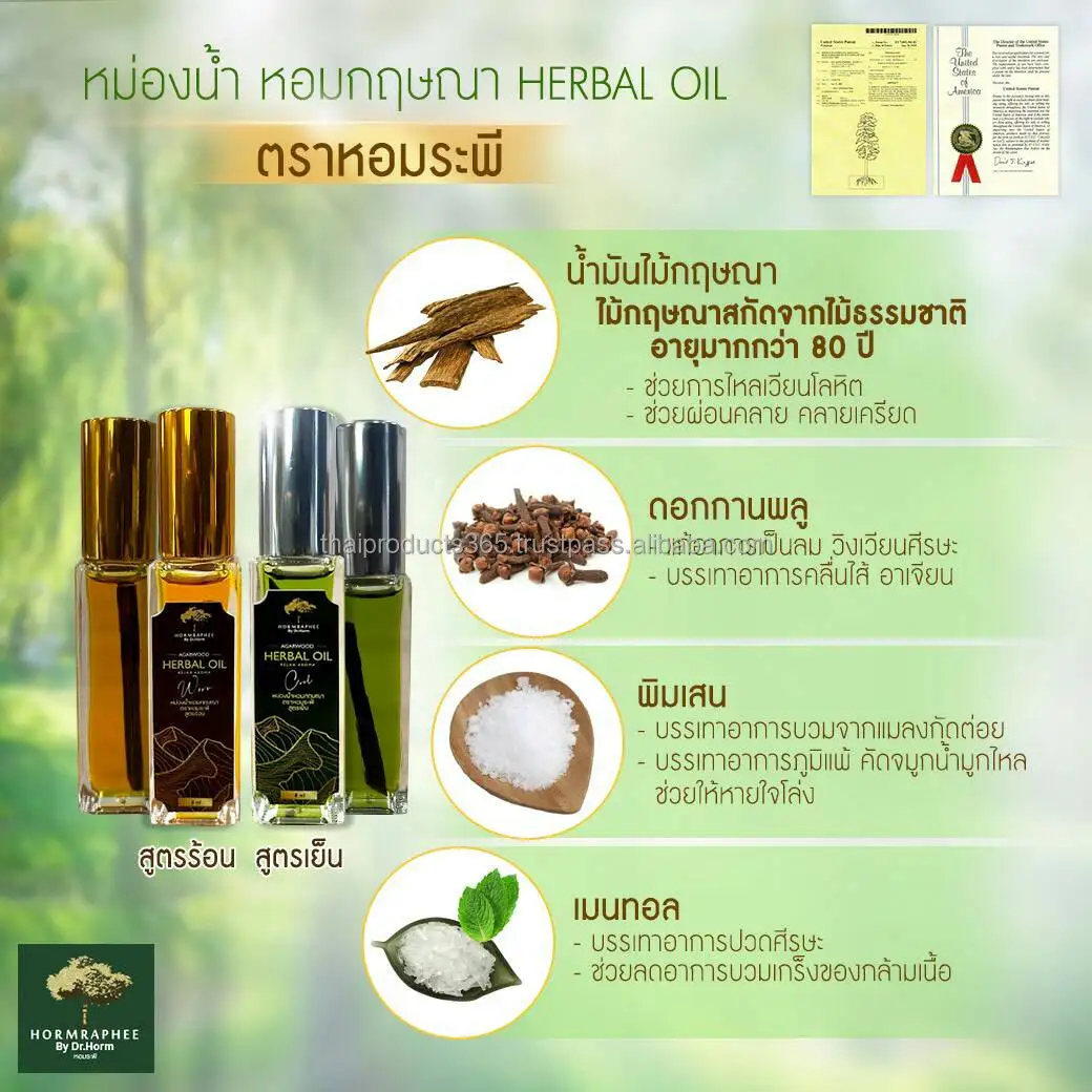 HORMRAPHEE Agarwood Herbal Aroma Balm Oil High Grade From Thailand 8ml