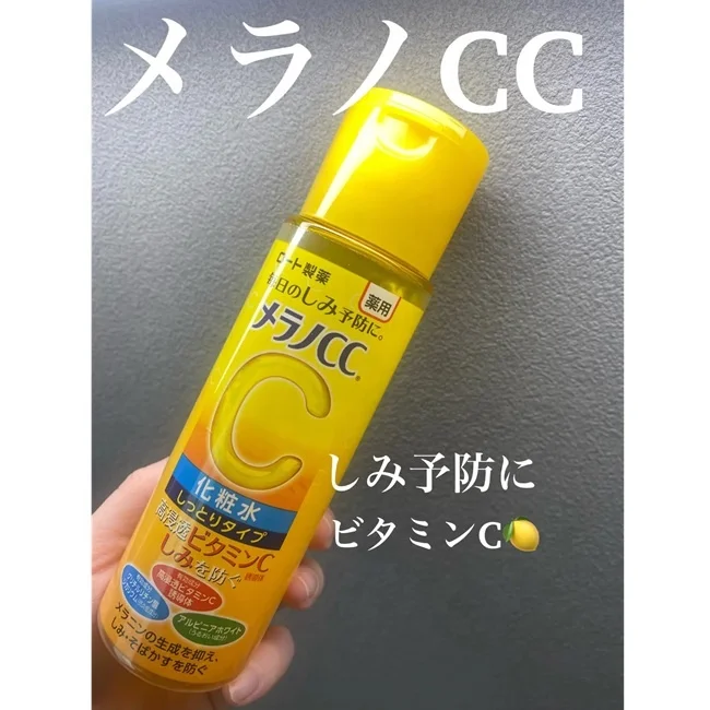 Japan Melano CC отбеливающий лосьон для кожи насыщенный 170 мл оптом Витамин C тонер продукты по уходу за кожей самые продаваемые 2024