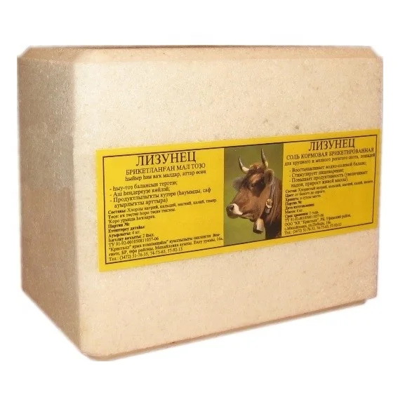 Organic Briquettes 100% Salt Lick for Cattle and Horses Animal Mineral Salt Licking Block