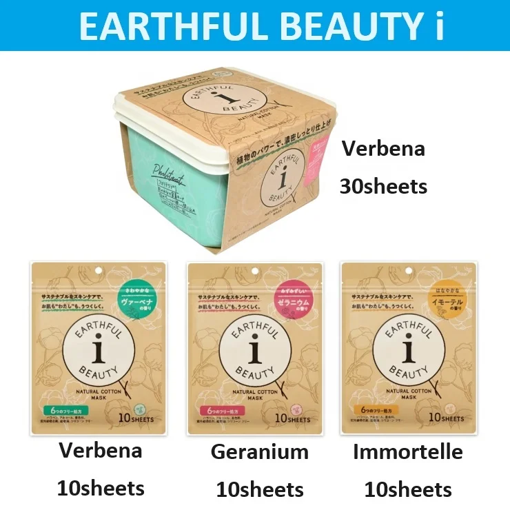 Japan Earthful Beauty i Face Sheet Mask 10pcs Organic Eco-Friendly Verbena Facial Mask Moisturizing Skin Care Wholesale Hot