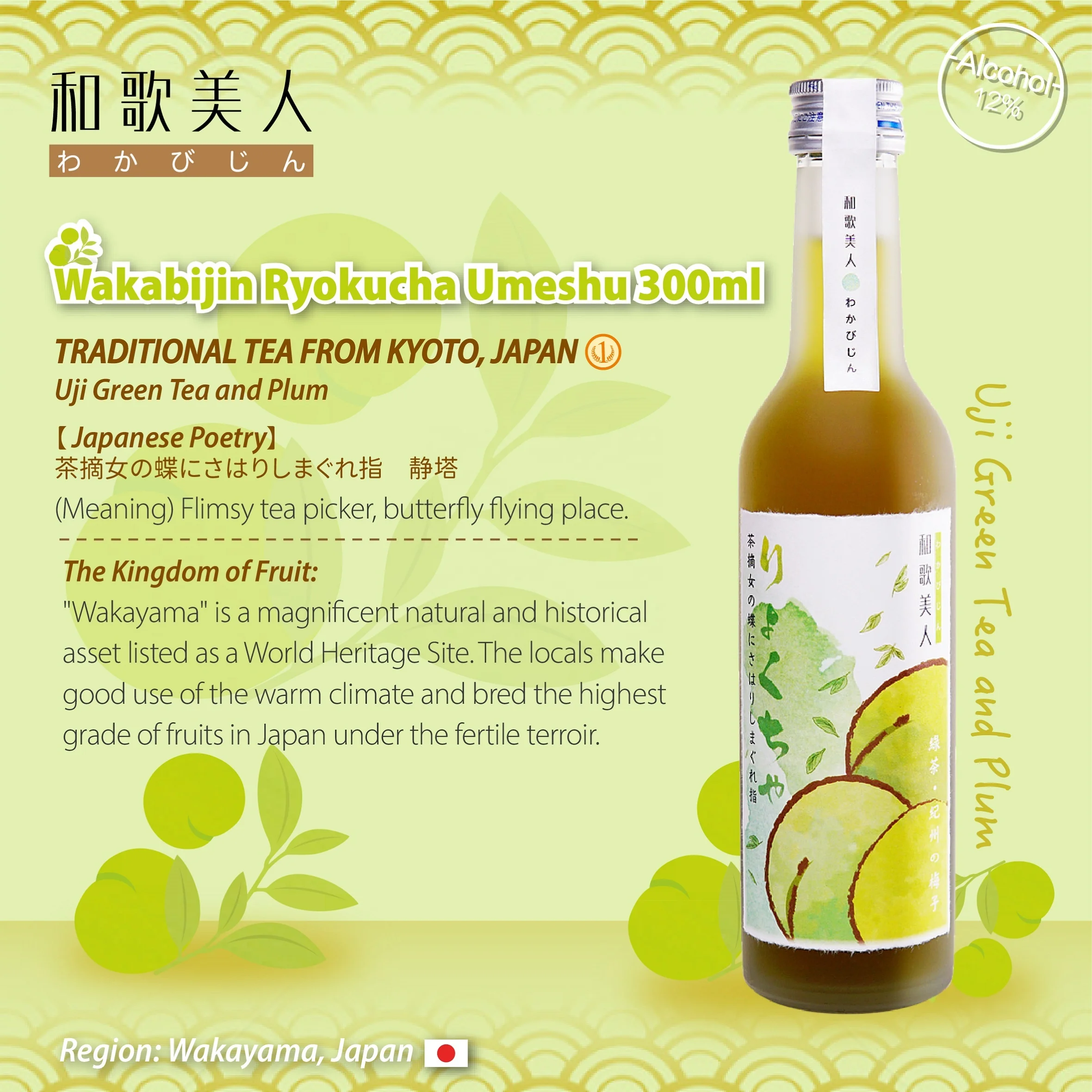 Wakabijin Mikan High Quality Umeshu Popular Japan Sake Fruit Wine Beverage 300ml per bottle