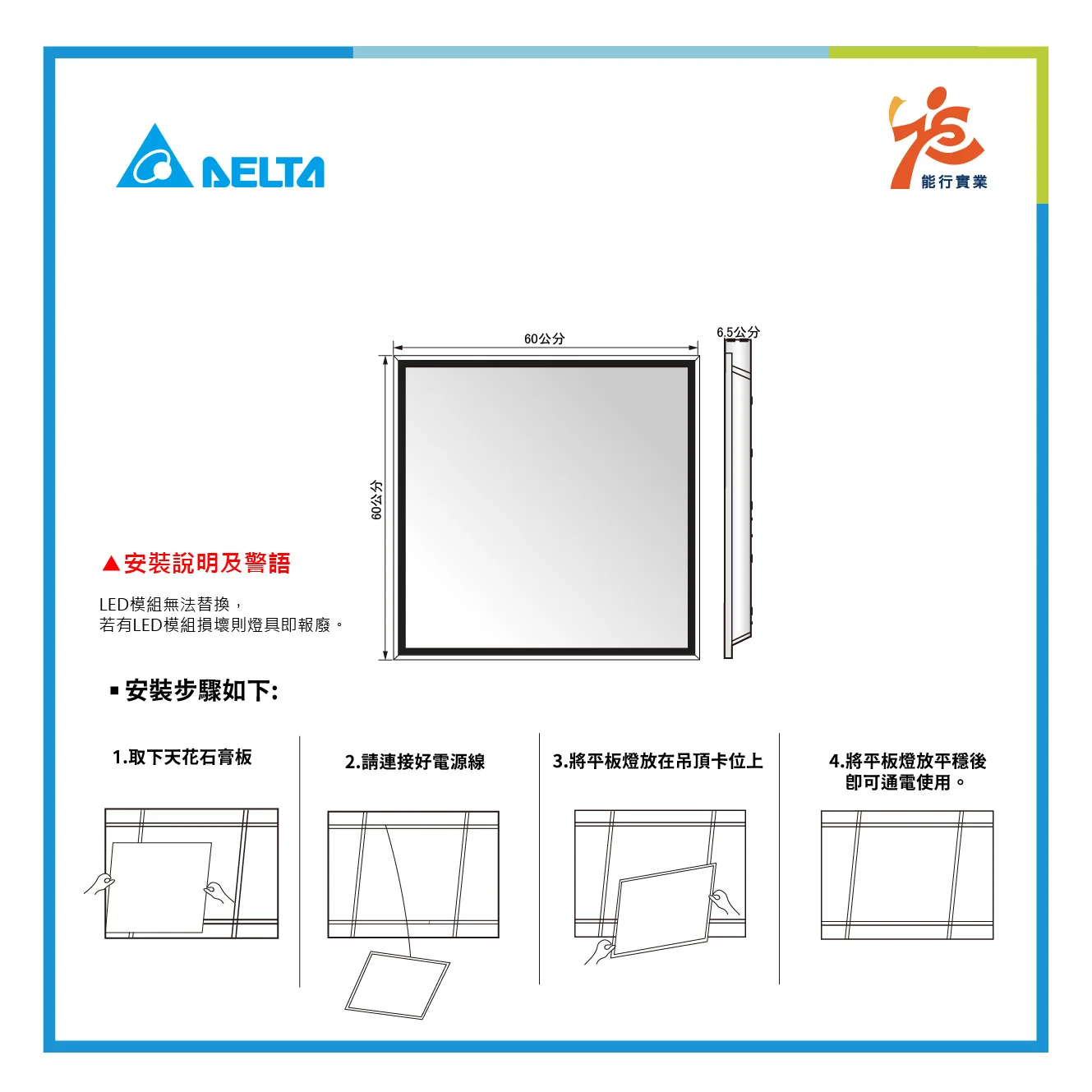 Taiwan Spots Square White Flat Panel LED Lights Home Remote Control Medical Application for Dementia Prevention