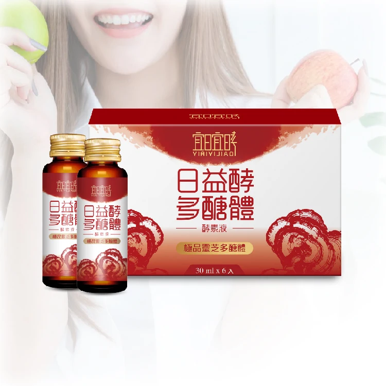 Polysaccharide immune supplement vitamin C reishi extract