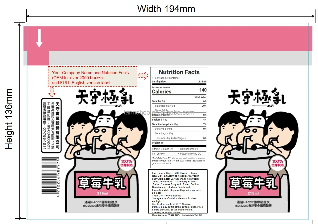 Лидер продаж от производителя, розовая Милая 12 месяцев срок годности клубника молока
