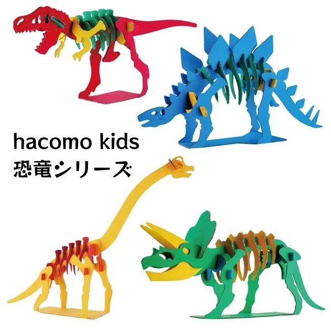 Made in Japan Carton Craft of Dinosaur for Kids Single Pack Paper Craft for Small Child Best Selling Products 2024 Wholesale