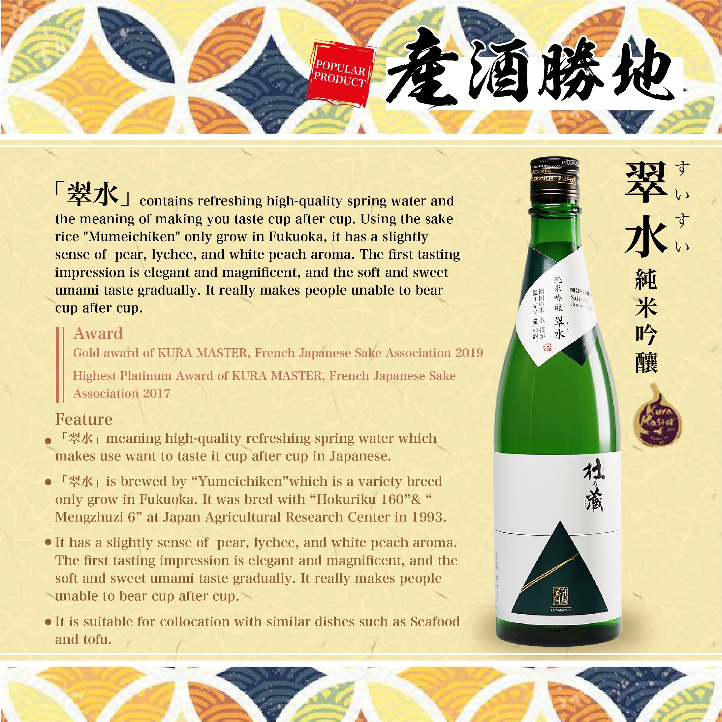 Suisui Junmai Ginjo High Quality Junmai Daiginjo Popular Japan Sake Wine Beverage 300ml per bottle