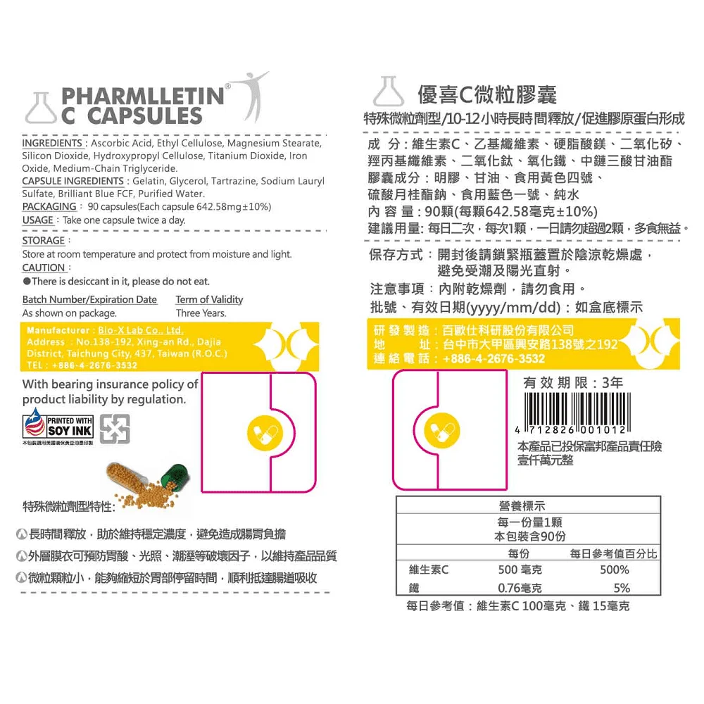 The Best Quality Vitamin C Immune Boost Sustained Release beads Pellet Capsule