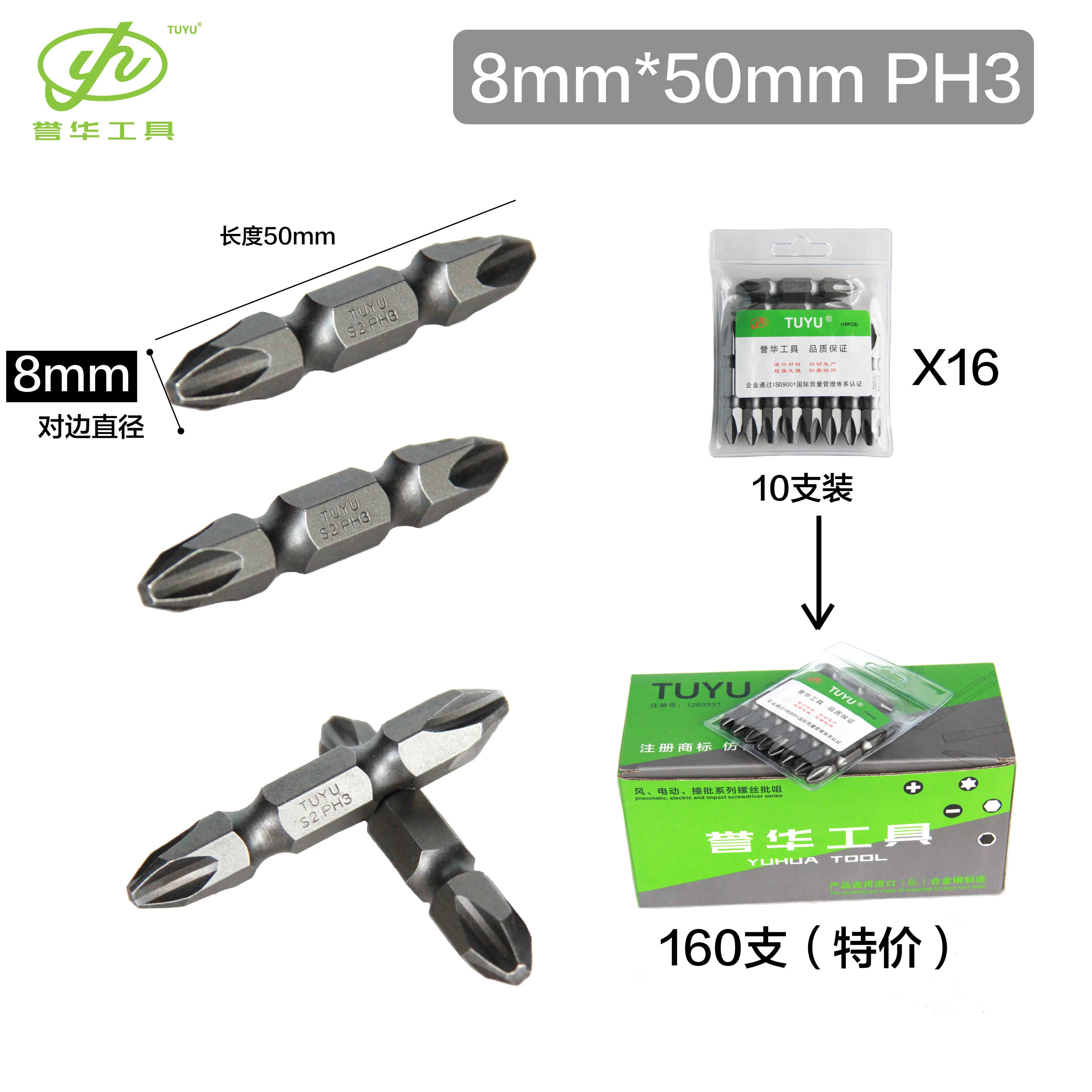 8mm Dia Hex Shank 50mm length Magnetic Bits  Double Ended PH3 Phillips Steel Screwdriver