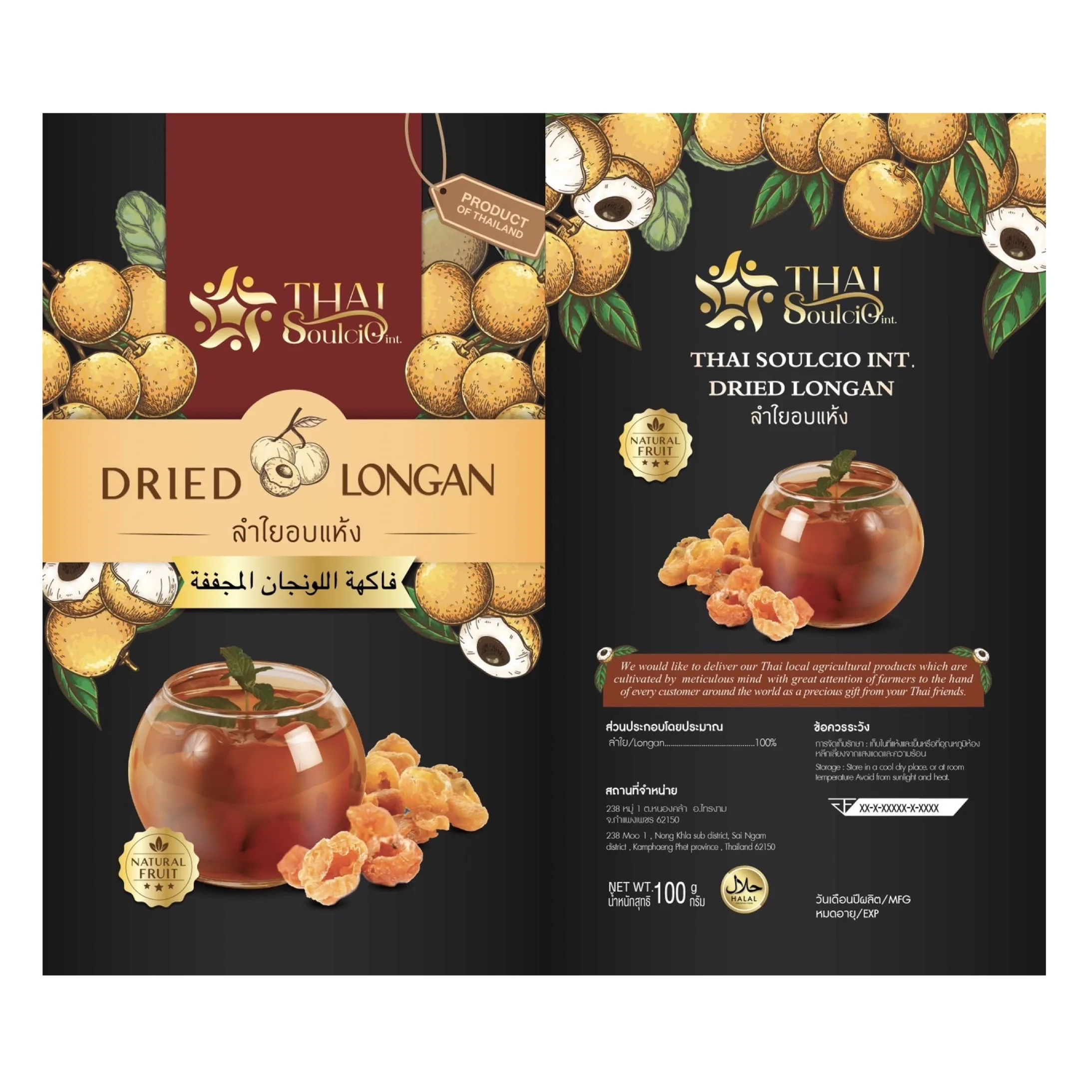 TOP Sun Dried Longan from Thai Local Agricultural Products Wholesale High Quality Premium Grade