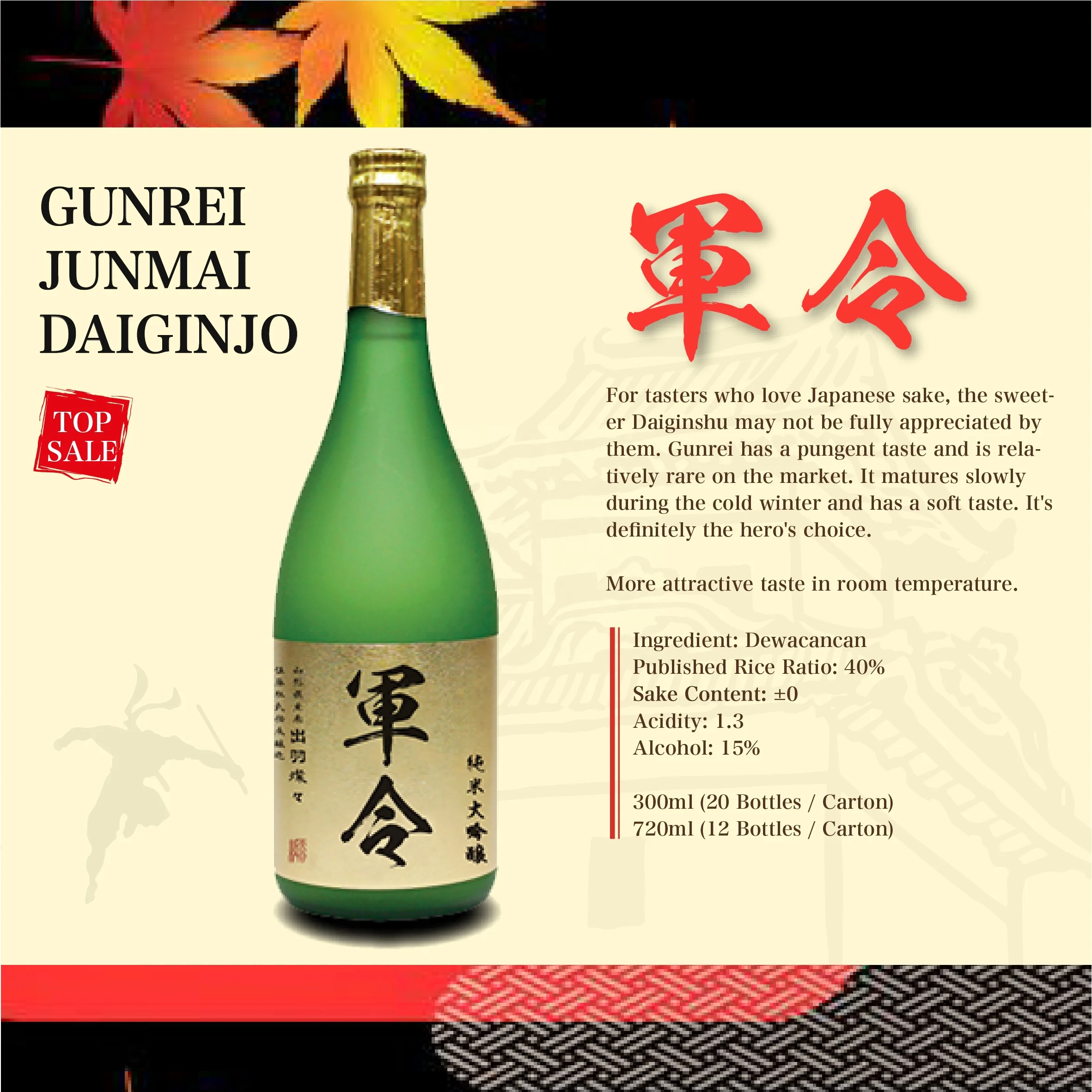 Gunrei High Quality Junmai Daiginjo Popular Japan Sake Wine Beverage 300ml per bottle