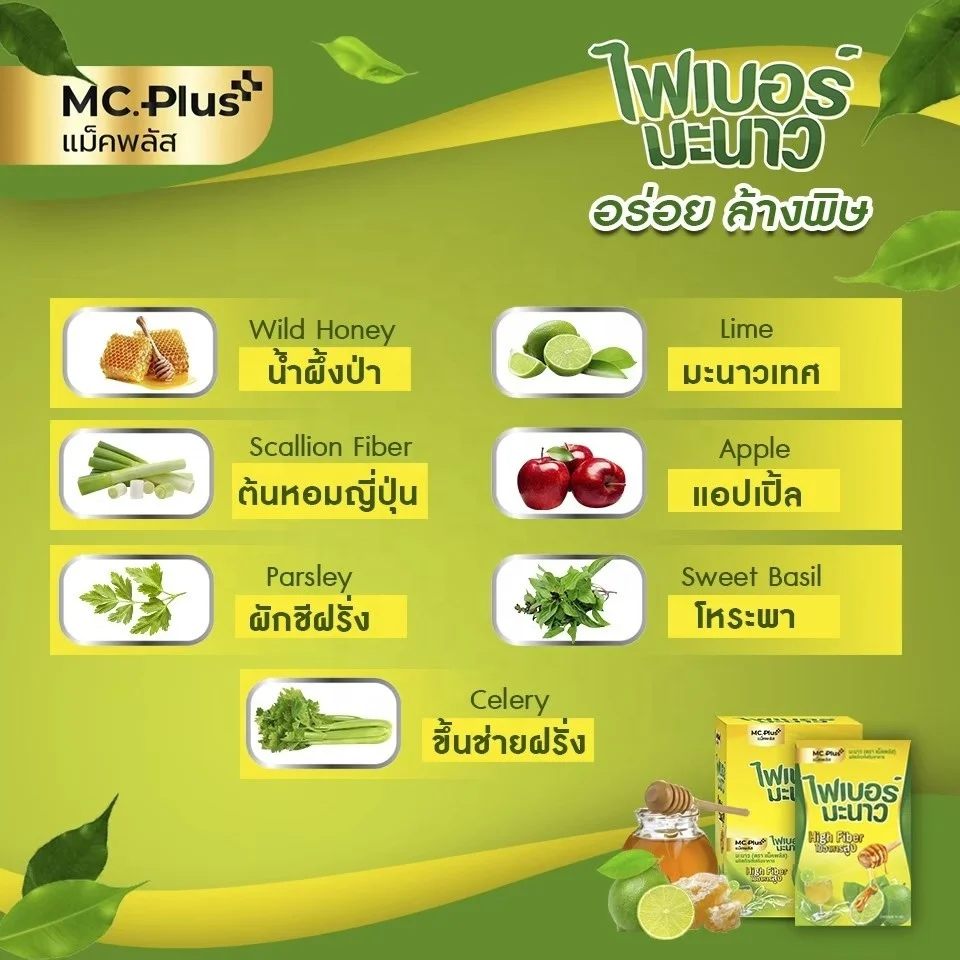 
Ma-now Fiber Lime Detox Drink Super Effective Private Label Thailand Hot Product Lost Weight Supplement 100% Safe Best Seller 