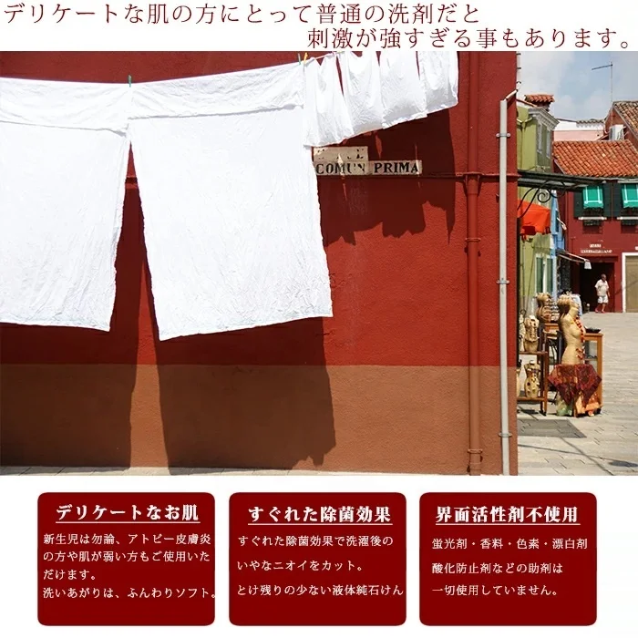 Made in Japan Laundry Liquid for Baby Clothes Refill 500mL Landry Detergent Washing Liquid Best Selling Products 2023 Wholesale