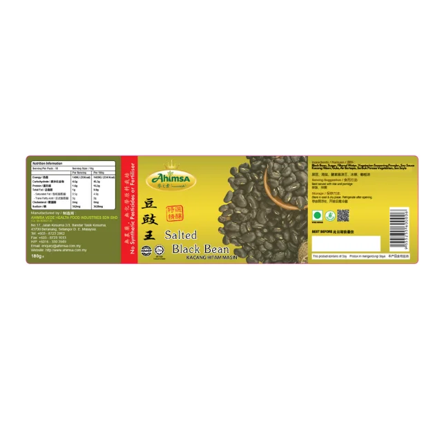 Pure Natural Salted Black Bean Paste Sauce [Ahimsa Vegan/Vegetarian/Plant-based Black Bean Sauce] Bottle Condiment