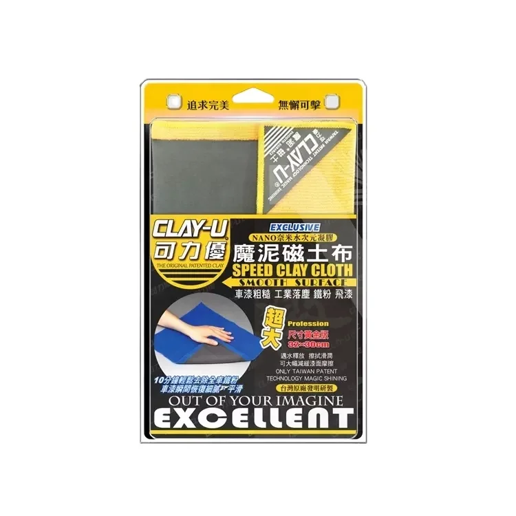 Improving Car Paint with Car Care Accessories Clay Bar Cloth