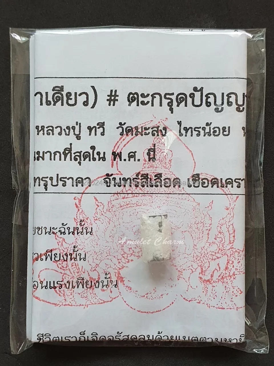 Rare amulets amulets  good intelligence bright mind competitive examinations Thai amulet From Thailand