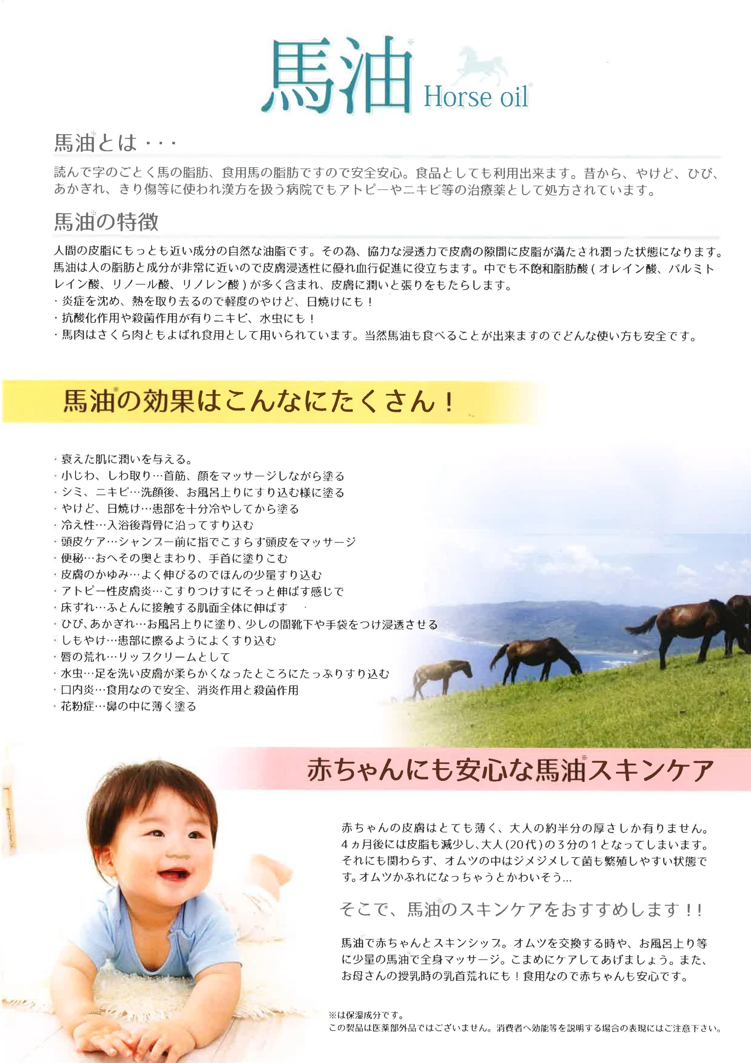 2023 Best Selling Japanese Horse Oil UV Cream 30ml Body Lotion for Baby Sunscreen Skin Care Products