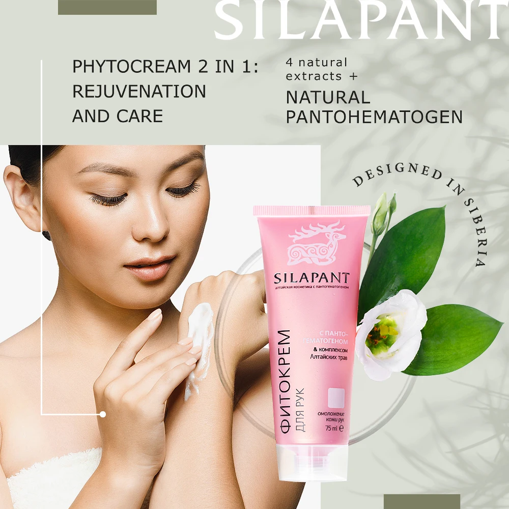 Top selling SILAPANT HAND PHYTOCREAM 75 ml eco friendly products 2022 organic cosmetic
