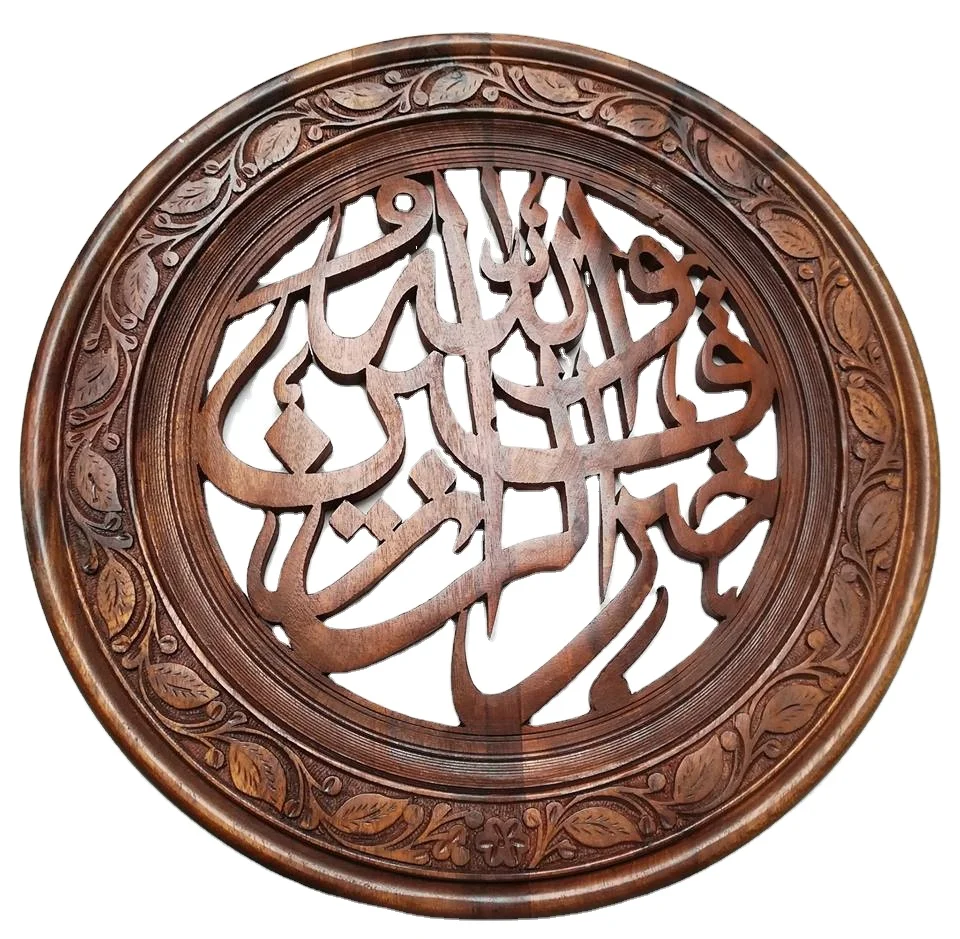 Мусульманское деревянное искусство Loh e Qurani мусульманская ручная резная деревянная каллиграфия настенные подвески Арабская