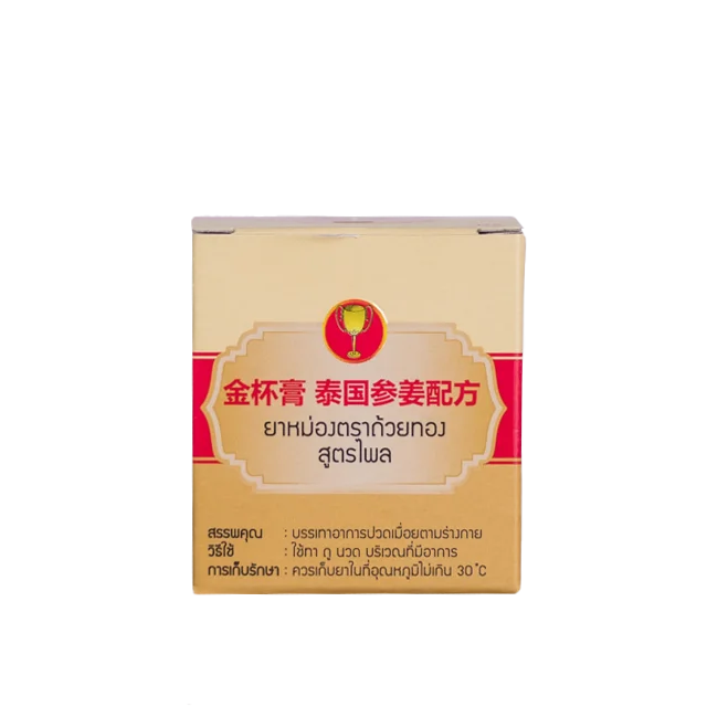 Golden Cup Balm 12g Topical Ointment Treat Bruises and Muscle Aches Phlai Formula Product of Thailand Thai Traditional Massage