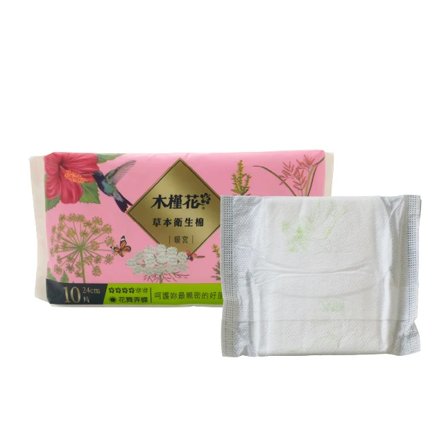 HIBIS ежедневная китайская травяная 240 мм гигиеническая прокладка для женщин одноразовая гигиеническая прокладка