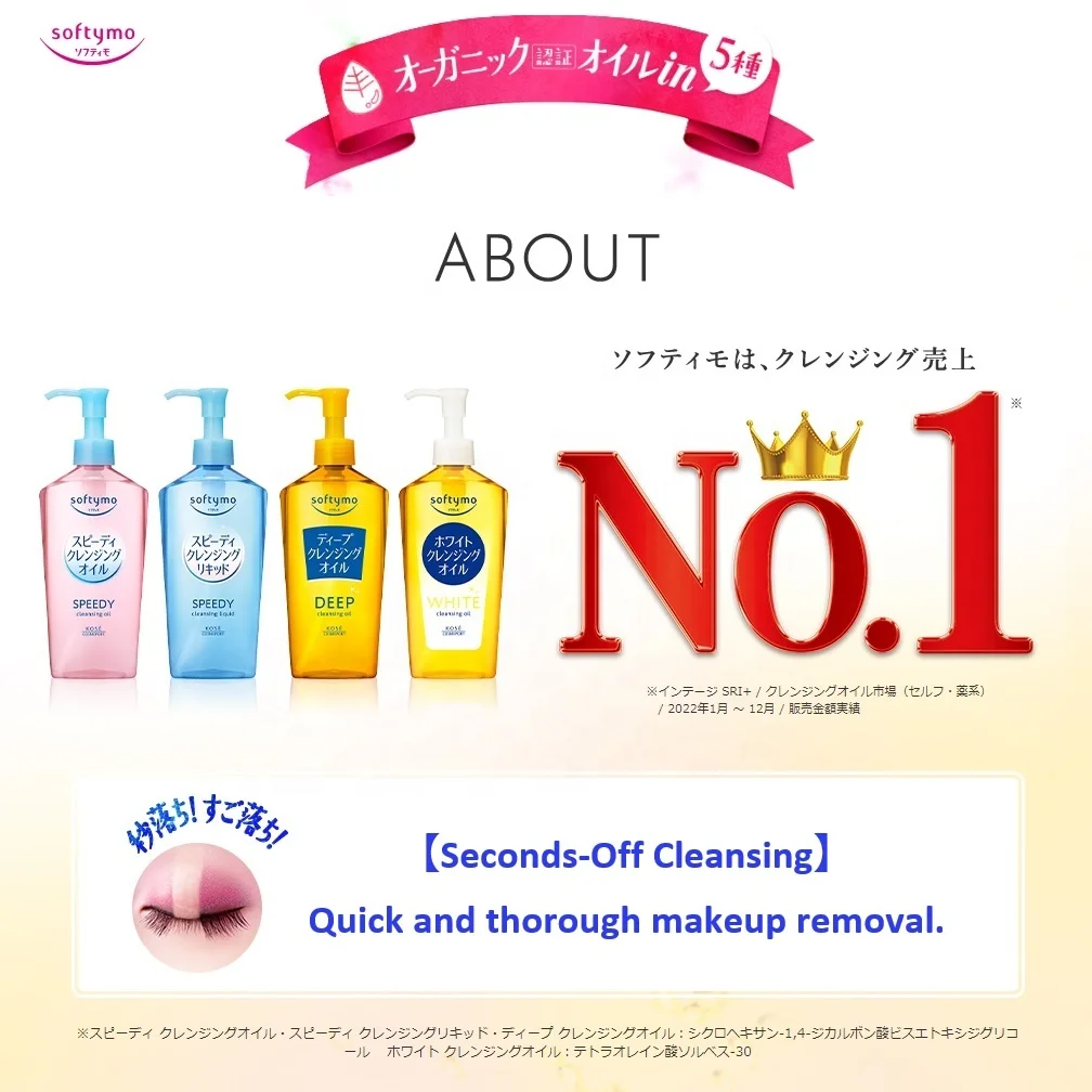 Japan Softymo Speedy Cleansing Oil 240ml Wholesale Skin Care Products Beauty Personal Care Products Best Selling Products 2024
