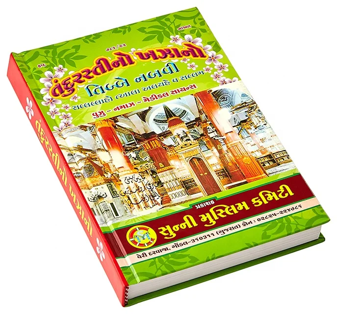 High Quality Booklet Printing / Hardcover softcover self publish book colorful booklet printing with unique cover