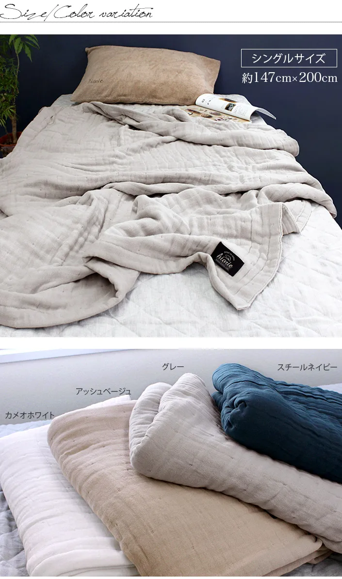 [Customize] Cotton 100% Made in Japan 8-Layered Gauze Blanket 140*200cm 55*80inches Soft Breathable Washable 8 Layers  990g