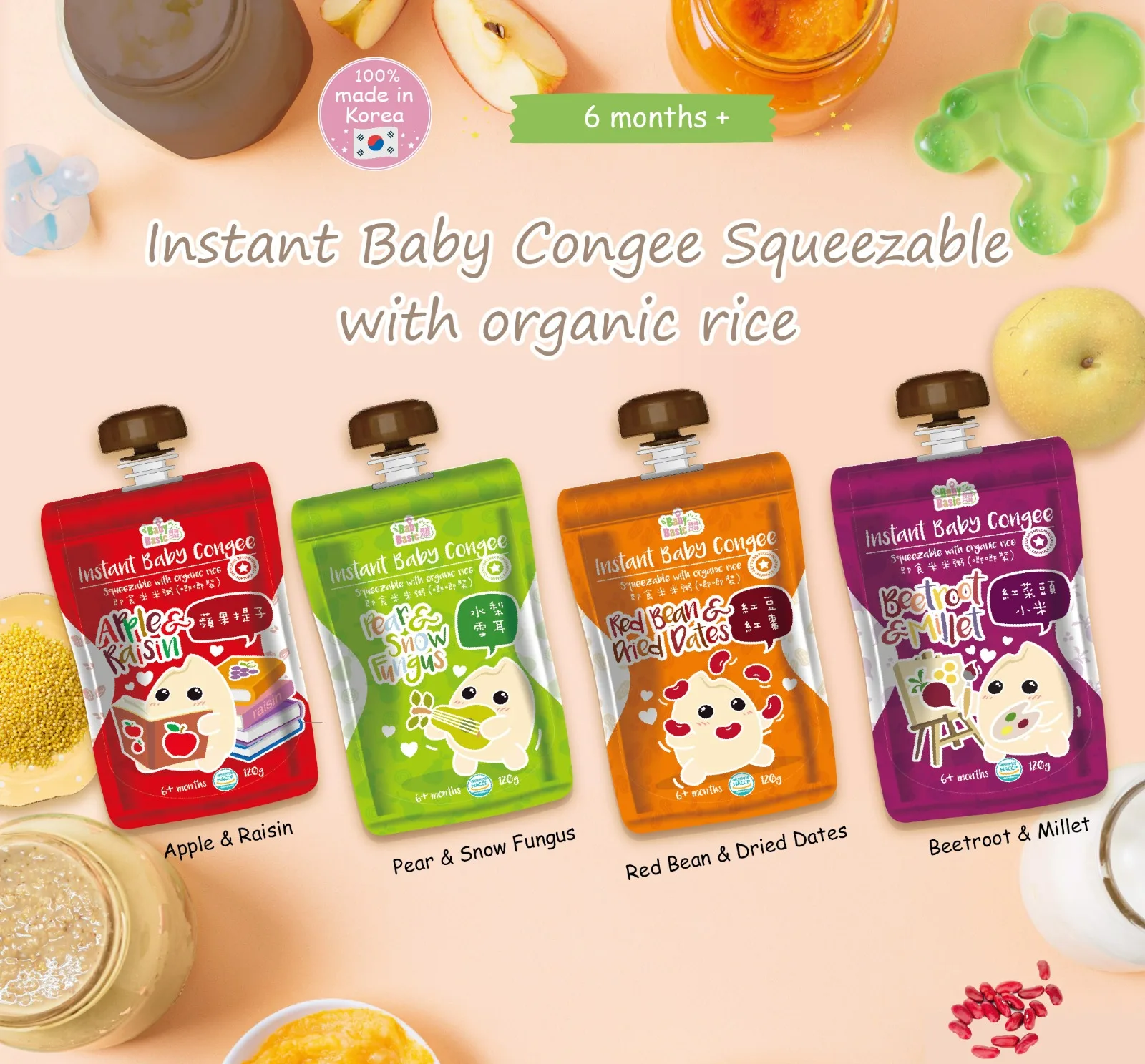 Baby Basic Certified Organic Squeezable Congee Instant Meal 6M+ Pear and Snow Fungus Infant Food No preservatives Wholesales