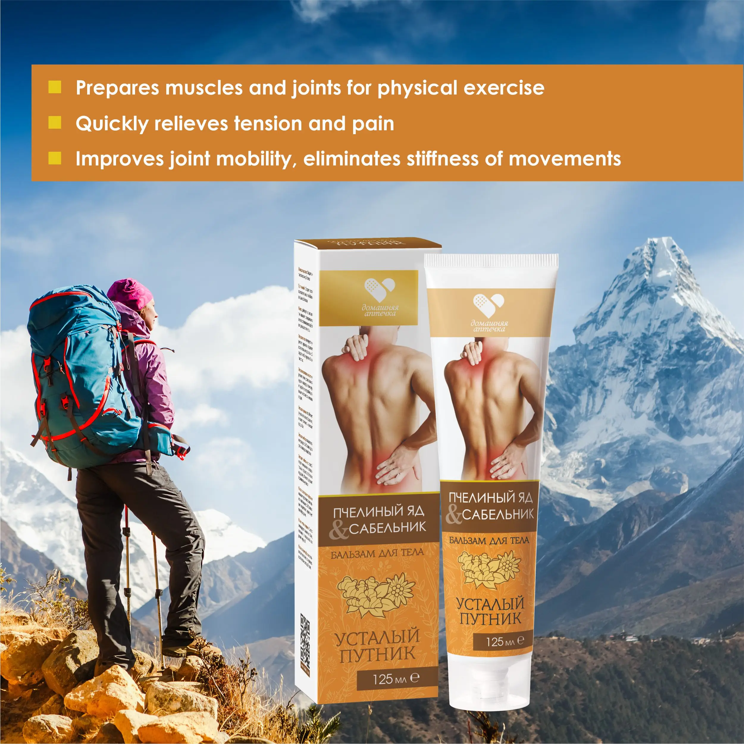 Wholesale WEARY TRAVELLER BALSAM FOR JOINT AND MUSCLE MASSAGE 125 ml from manufacturer