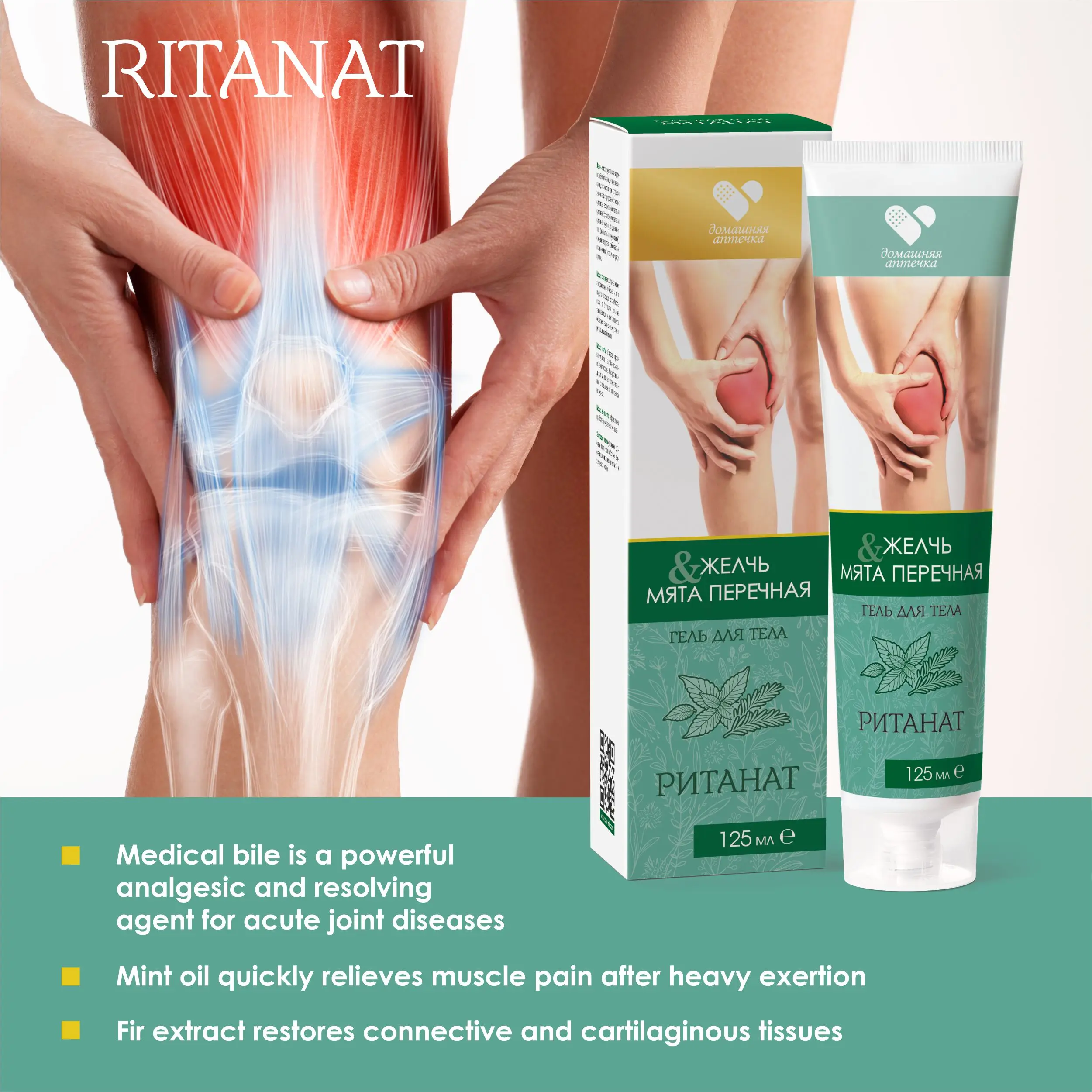 Most popular hot sale RITANAT BODY GEL FOR JOINT MASSAGE ALLEVIATION OF CHRONIC PAINS 125 ml