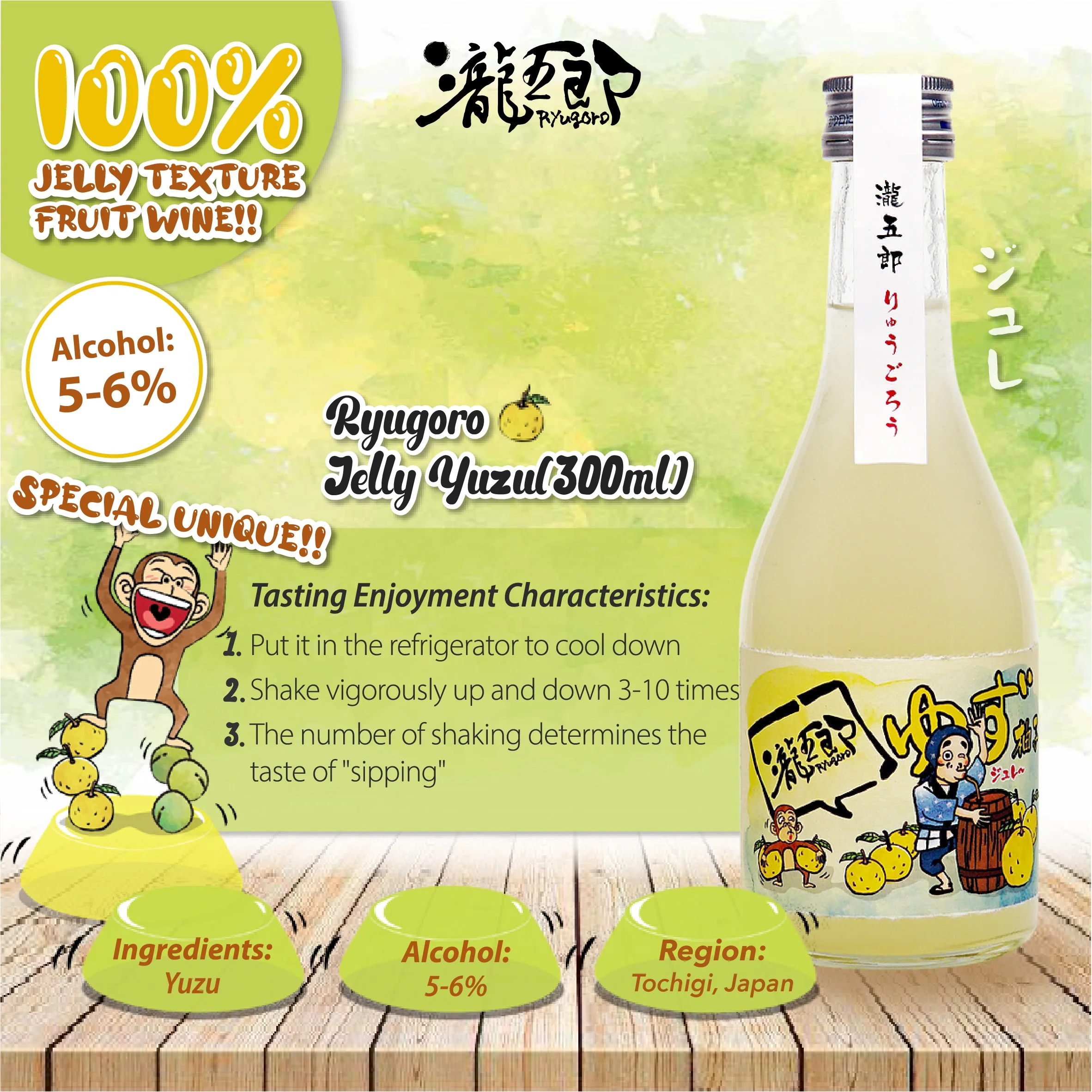 Уникальная Желейная пудинговая текстура Ryugoro Yuzu фрукты вино Umeshu 300 мл в бутылке