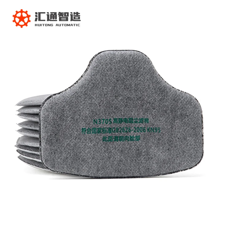 Customized Full Automatic Production Gas Mask Filter Cotton Punching Machine(with printing)