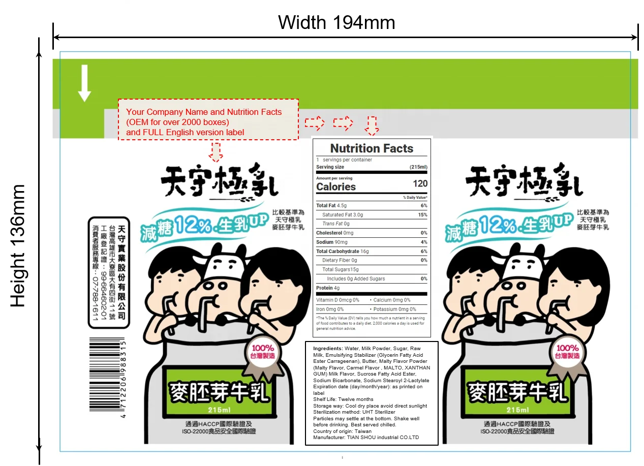 Factory direct supply nutritious maltose milk for adults and children