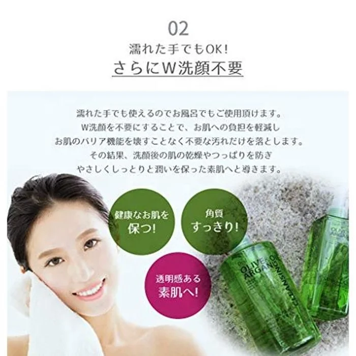 2023 Hot Selling Japan Deve Natural Cleansing Cream Olive Oil & Argan Oil Face Cleansing Oil 200ml Wholesale Price