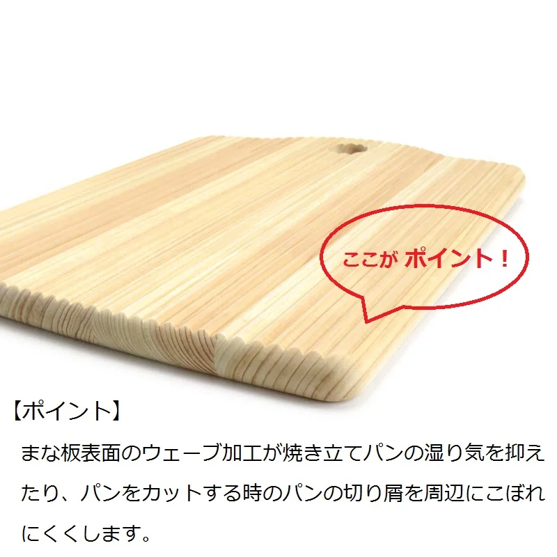 Japanese Bread Chopping Board Cutting Board Laminated Wood Hinoki Wood