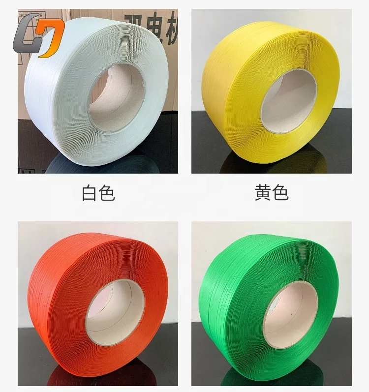 Custom Design Pp Strapping Polypropylene Strap 15 Mm Polypropylene Plastic Strapping binding strips box packing strip