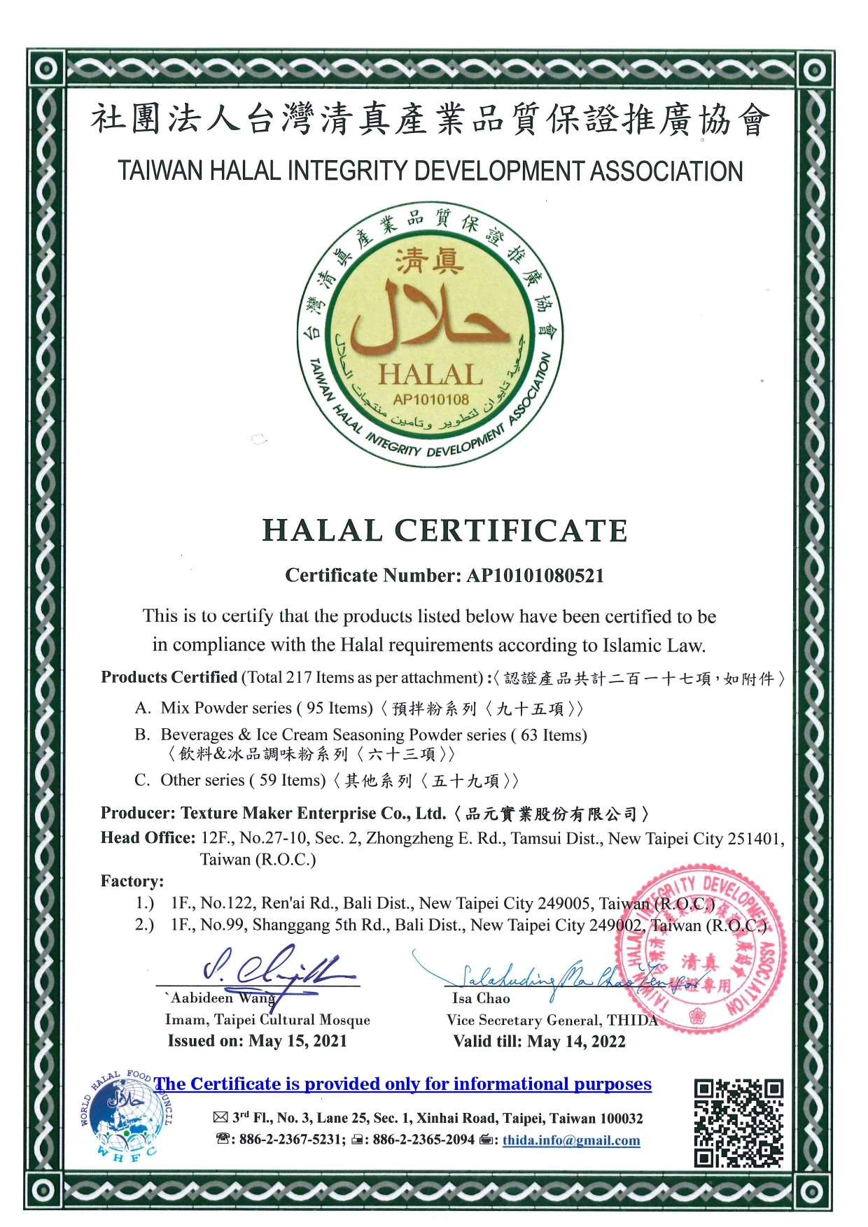 1 кг-порошок для смешивания торта Mochi