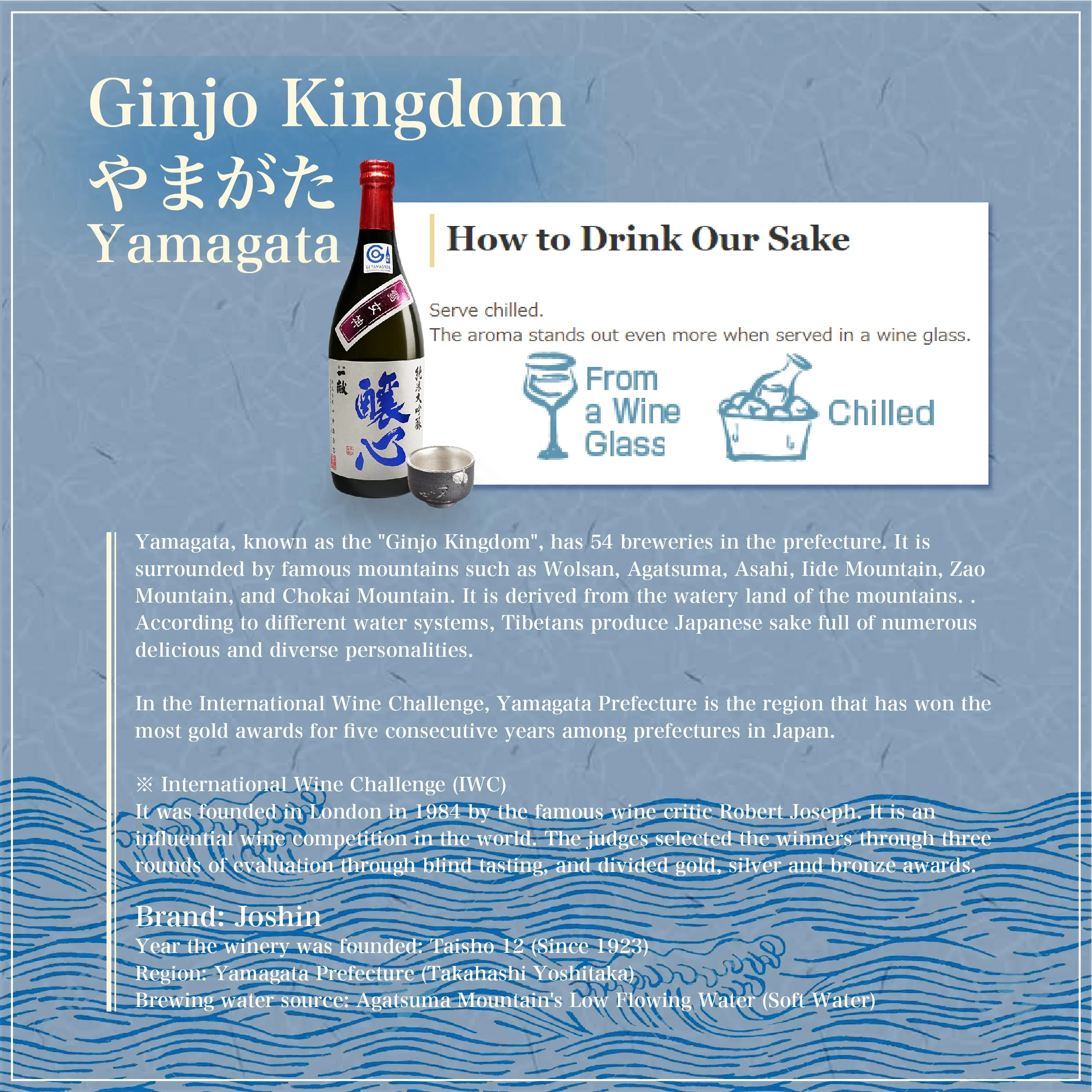 Joshin Yukimegami, высокое качество, Junmai Daiginjo, популярный японский сакэ, винный напиток 720 мл на бутылку