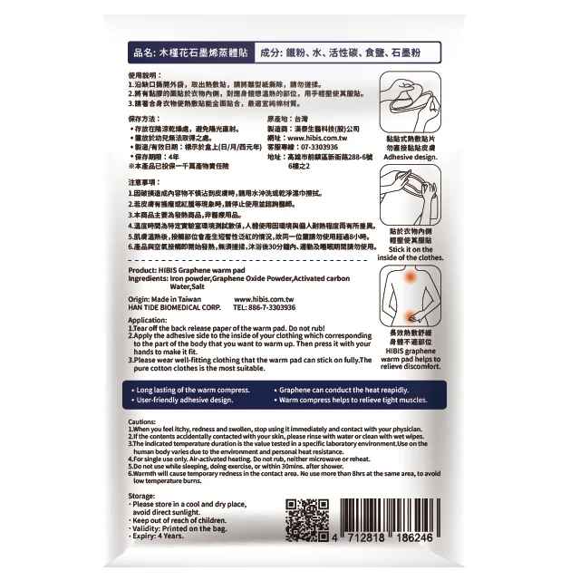 menstrual heating patch period pain relief Graphene