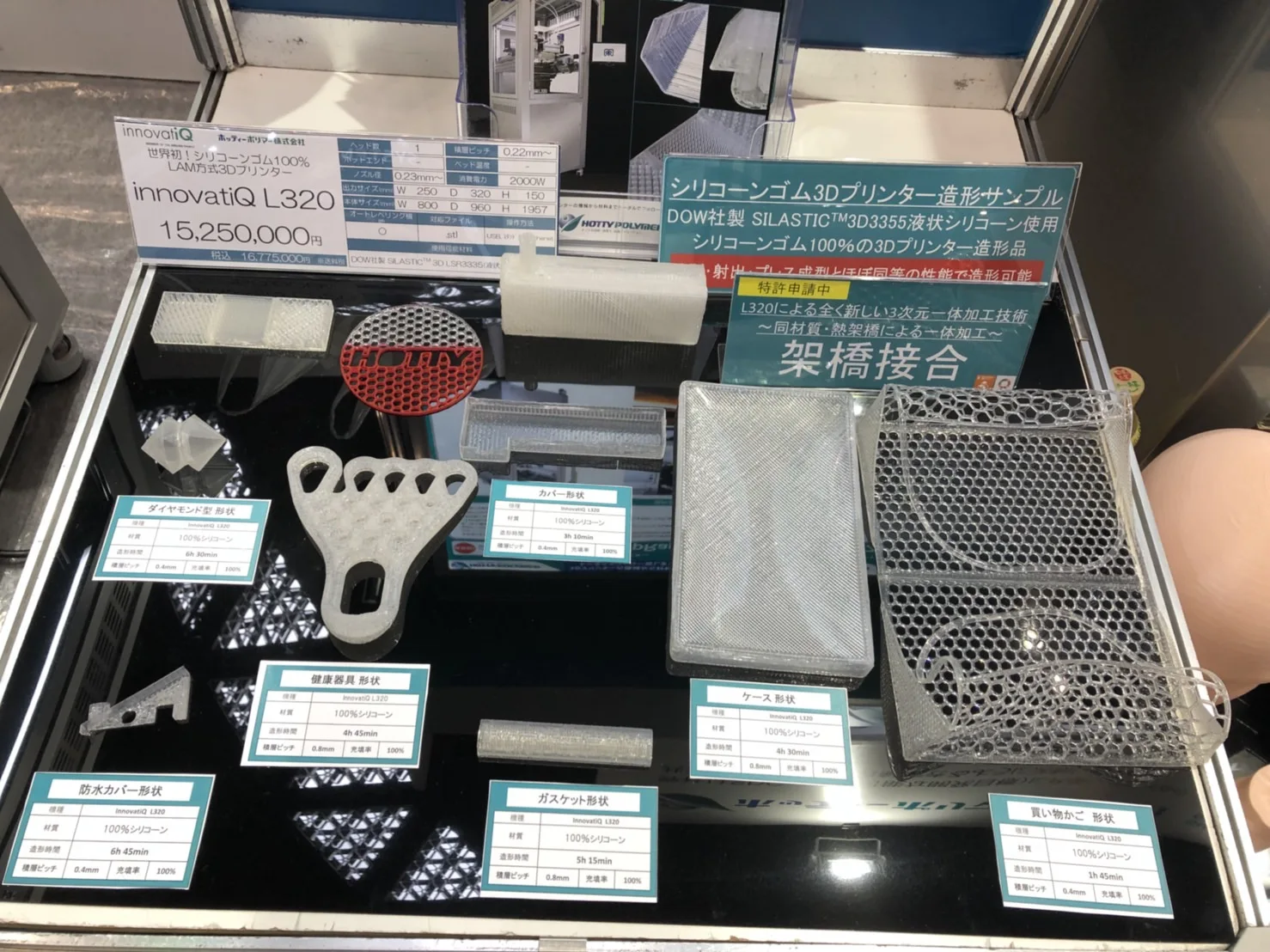 3d Printing Service Silicone Rubber Hardness50A Natural Color Prototype Injection Molding Japan