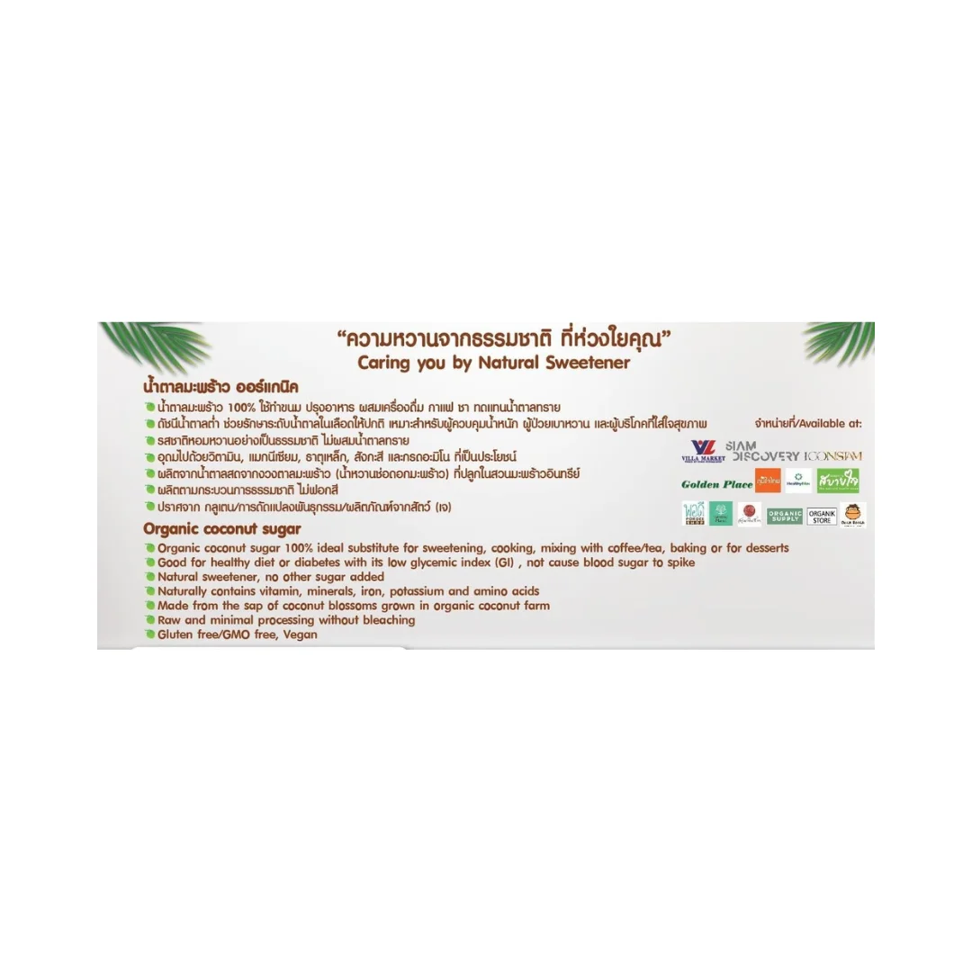 Vegan Gluten Free Non GMO AD Organic Coconut Blossom Sugar Most Popular Product of Thailand Wholesale Best Price 25 Kg