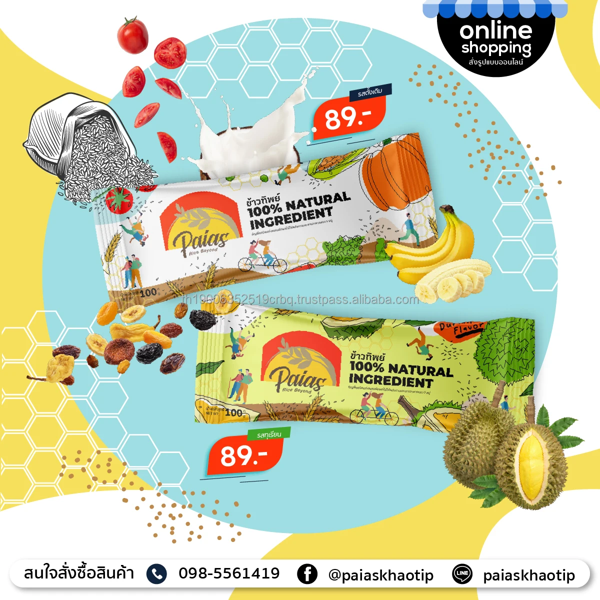 Best Product Healthy Rice Grain Snacks 100% Natural Ingredient Protien Multi Vitamin Advanced Nutrient Healthy Food