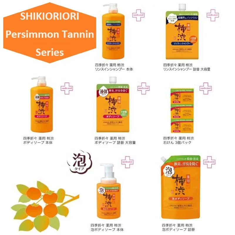 Made in Japan Kakishibu Body Soap 600ml deodorant Persimmon Tannin Extract Hyaluronic Acid Hot Selling Products 2023 Wholesale
