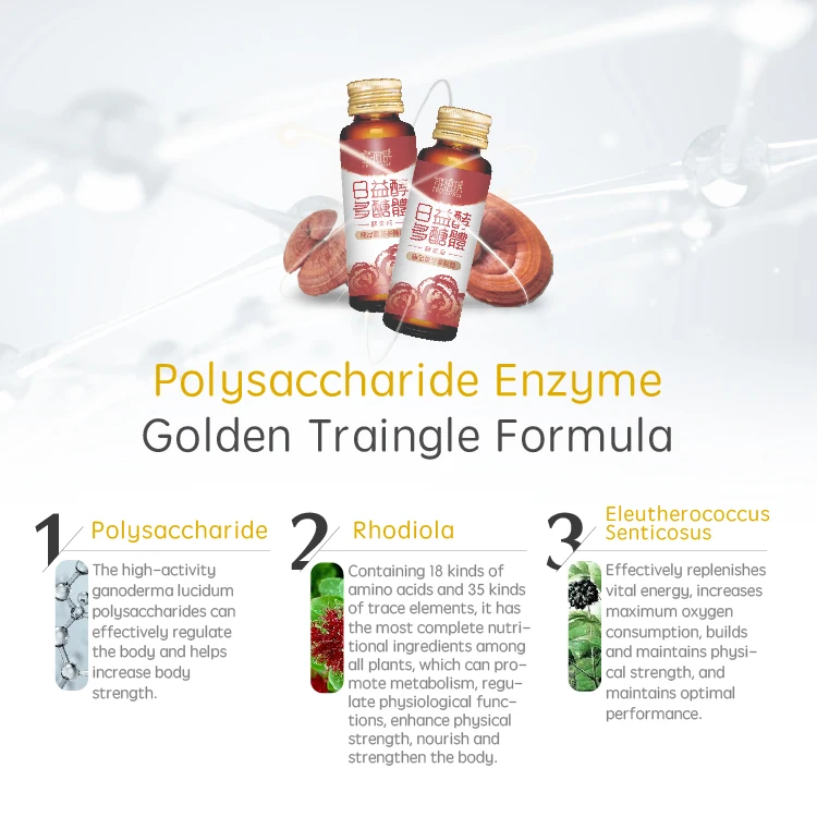 Highly Active Ganoderma Lucidum Polysaccharide Enzyme Polysaccharides immune booster herbal supplement